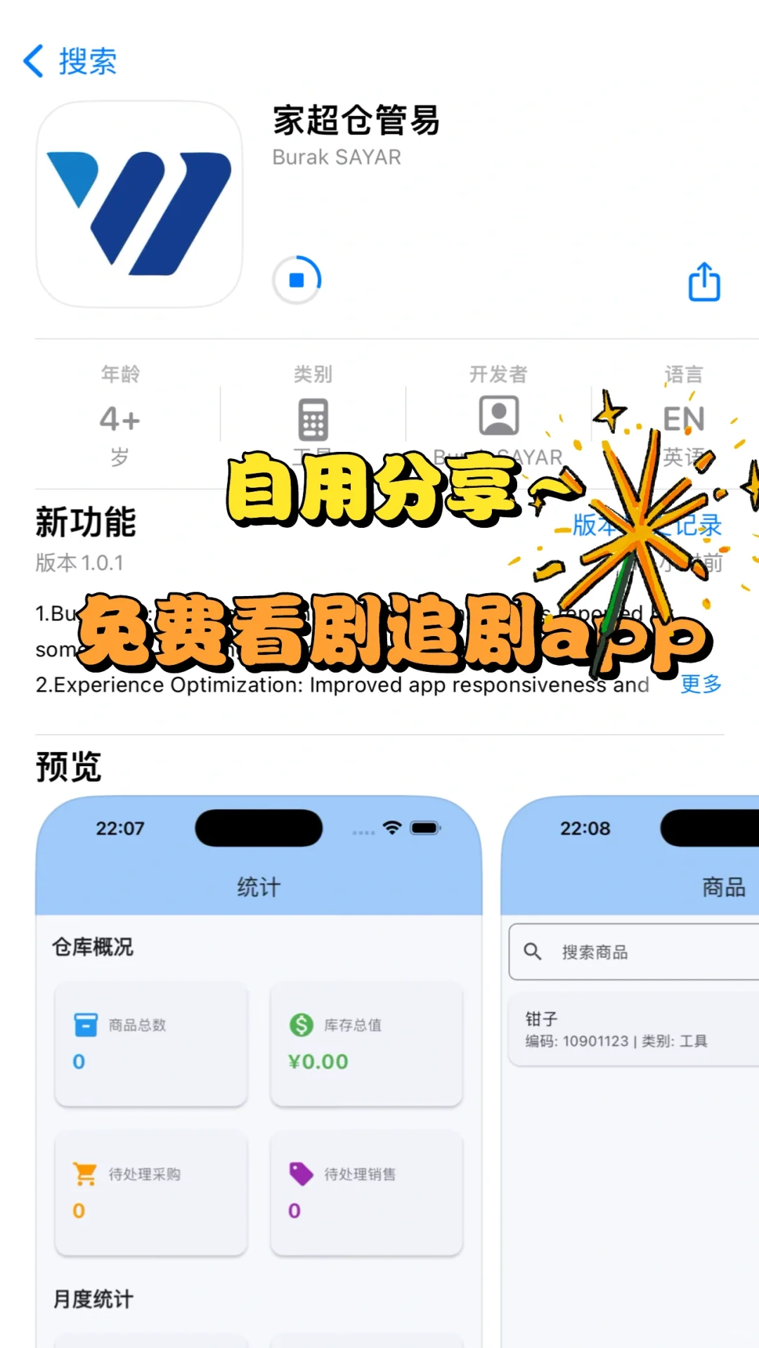 ✅无广告➕高清❗️实用纯分享免费追剧看剧app