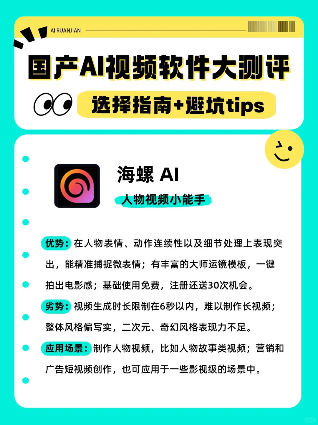 小白必看👍国产AI视频软件选择指南+避坑