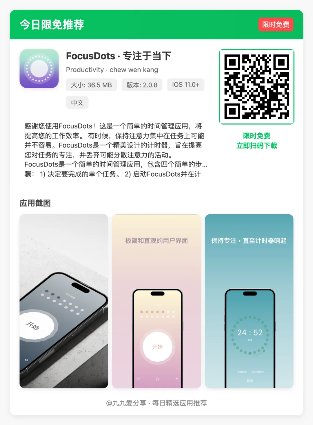 【iOS精选应用】🕒 更新日期: 2025-05-08