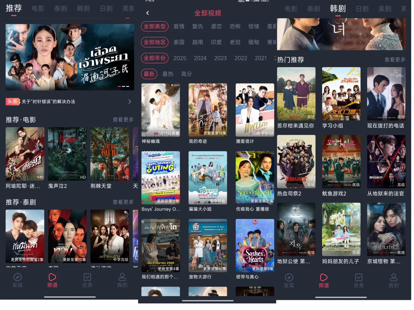 绝绝子，泰⭕最新无广版来了❗