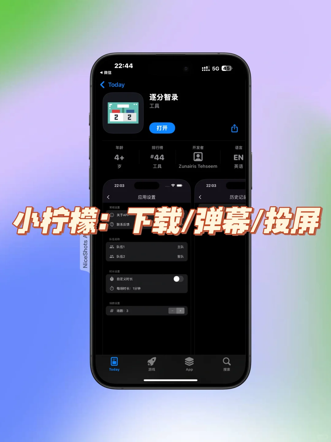 ios看剧小柠檬