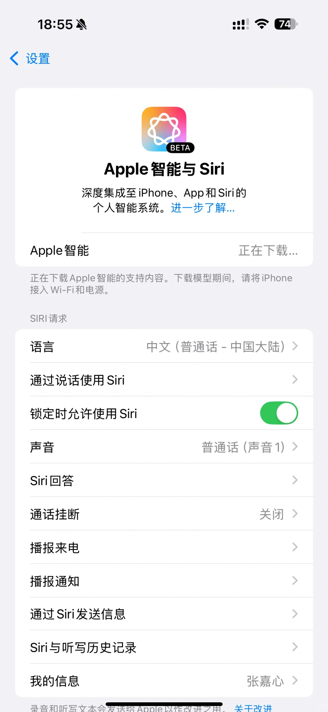 IOS18.5开启Apple intelligence条件
