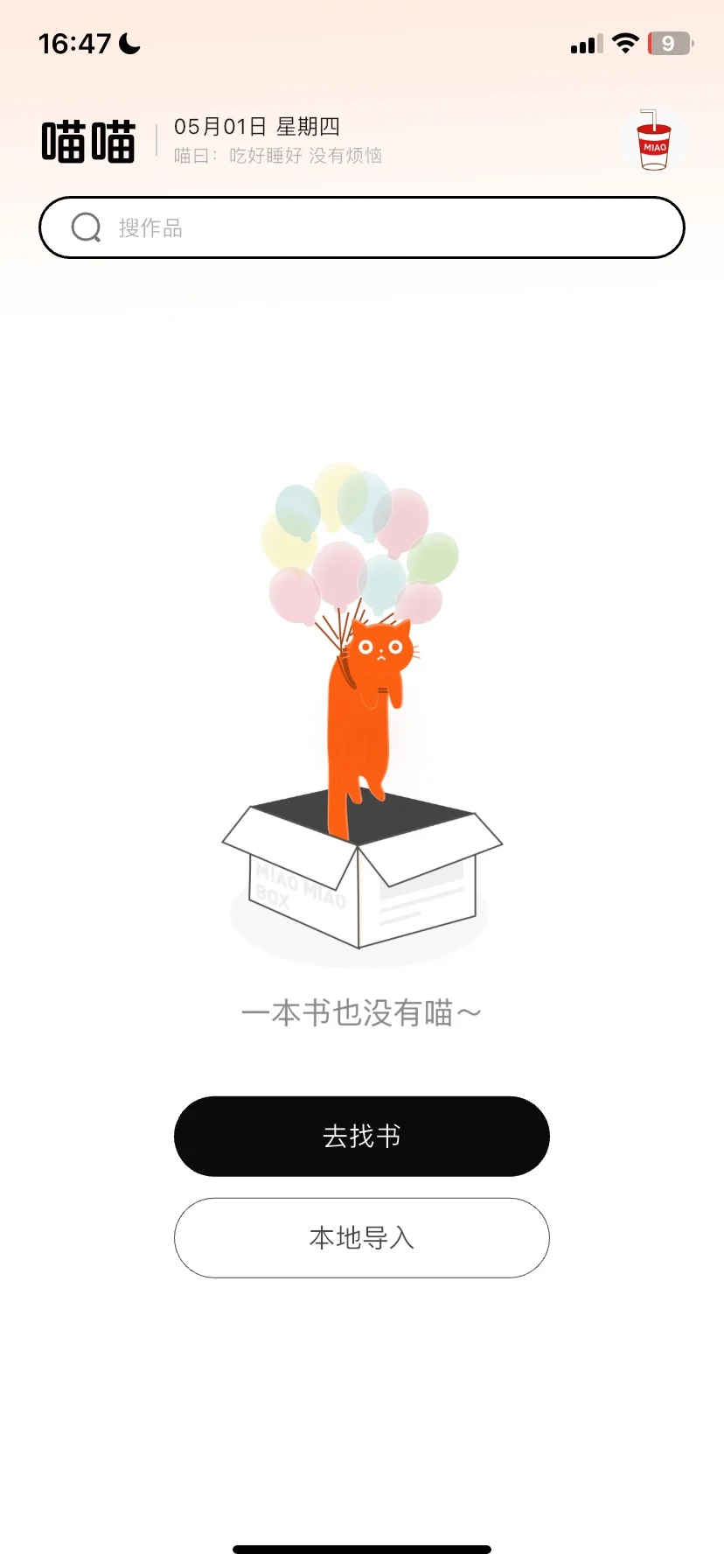 iOS上免费看小说和漫画的软件❗️