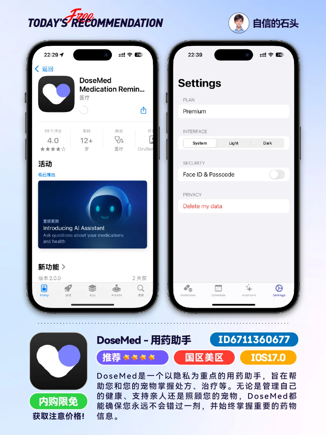 🔥不只限免0505-推荐｜限免｜石闻📱