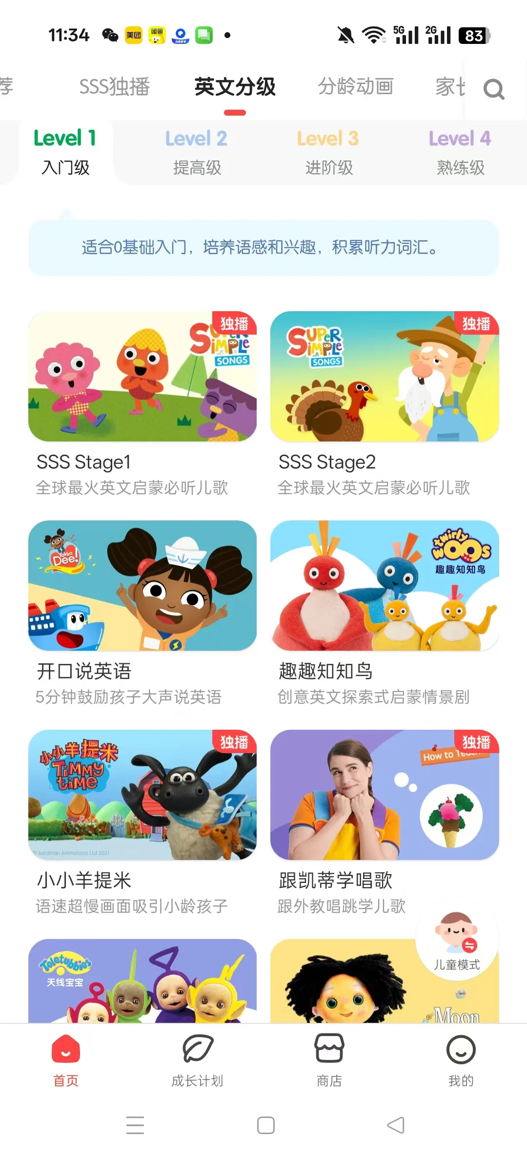 夸爆这个软件，小月龄宝宝英语启蒙必备神器