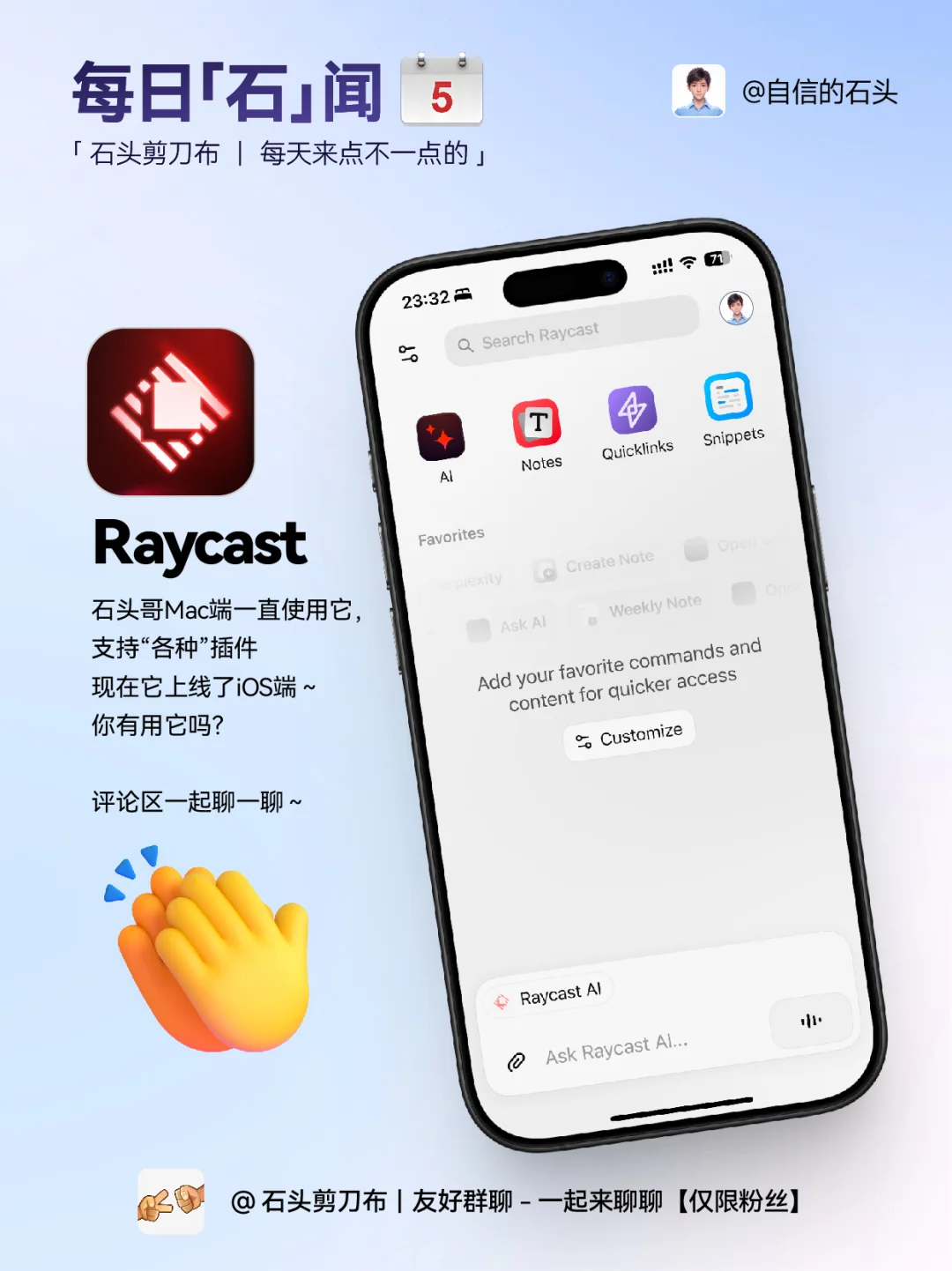 🔥不只限免0505-推荐｜限免｜石闻📱