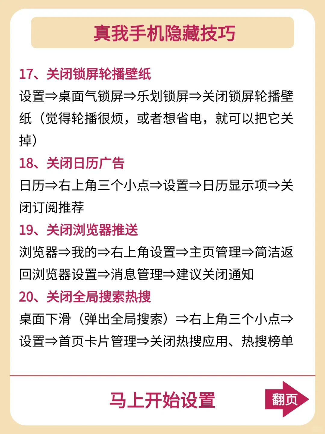 巨好用！真我手机的隐藏功能你 get 到了吗？