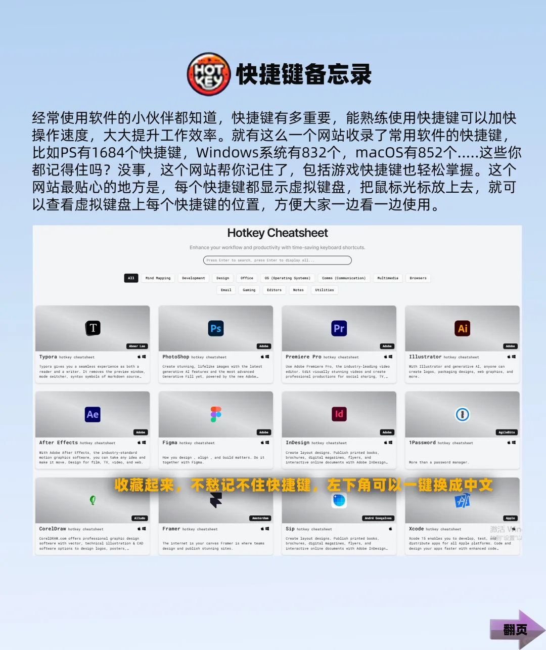 到老都不会删的软件，巨好用