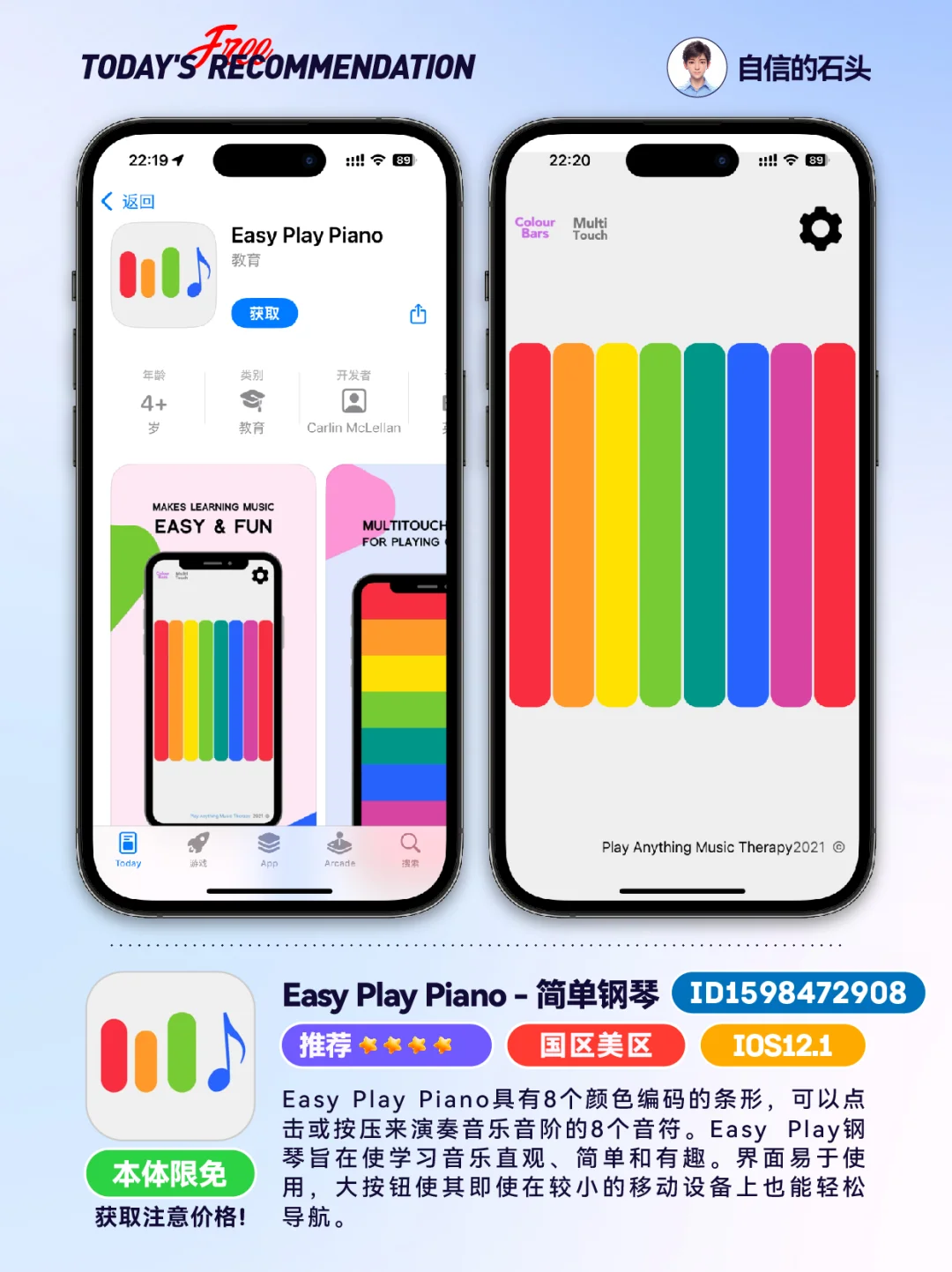 🔥不只限免0503-推荐｜限免｜石闻📱