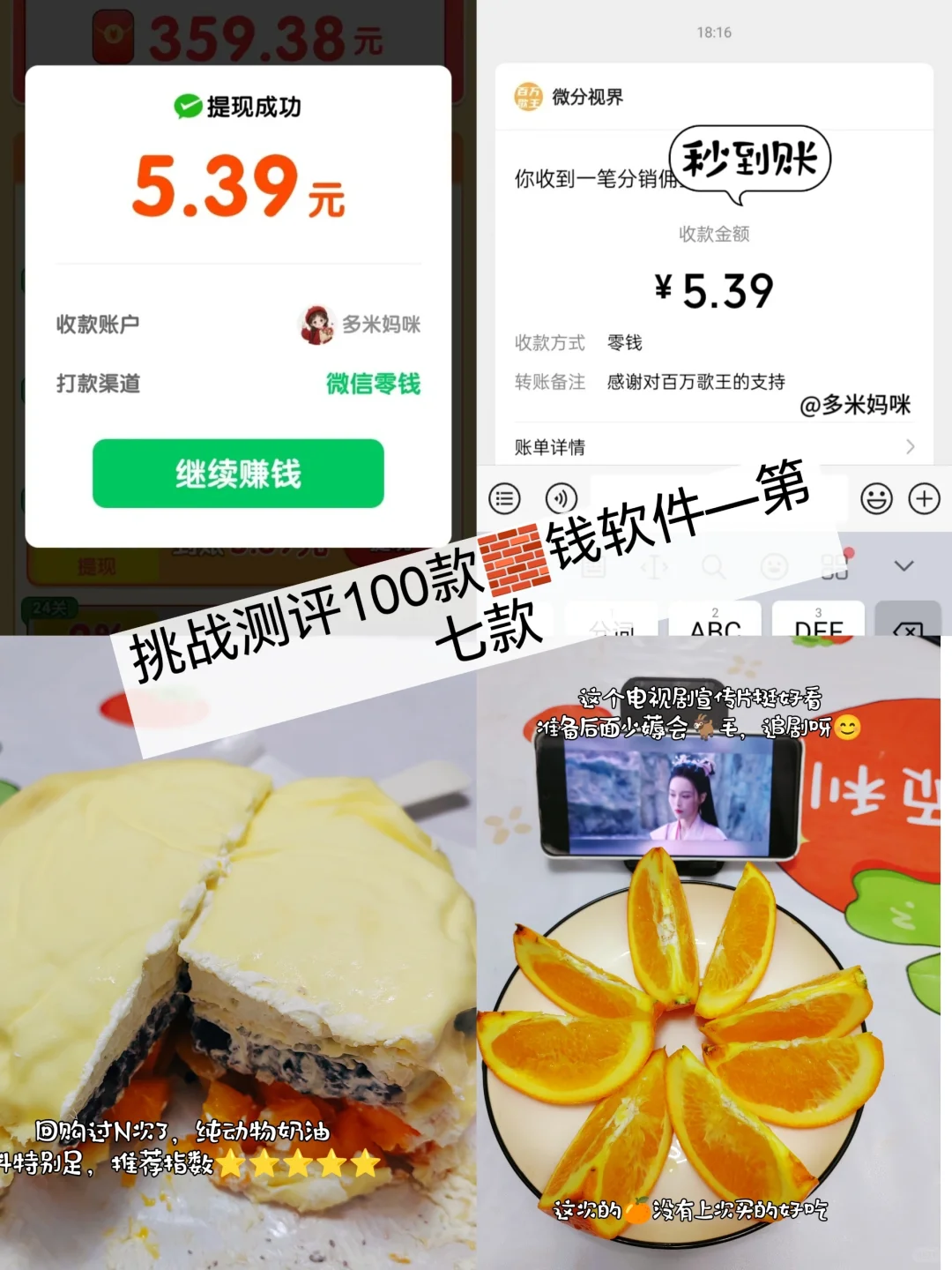 挑战测评100款🧱钱软件—第七款