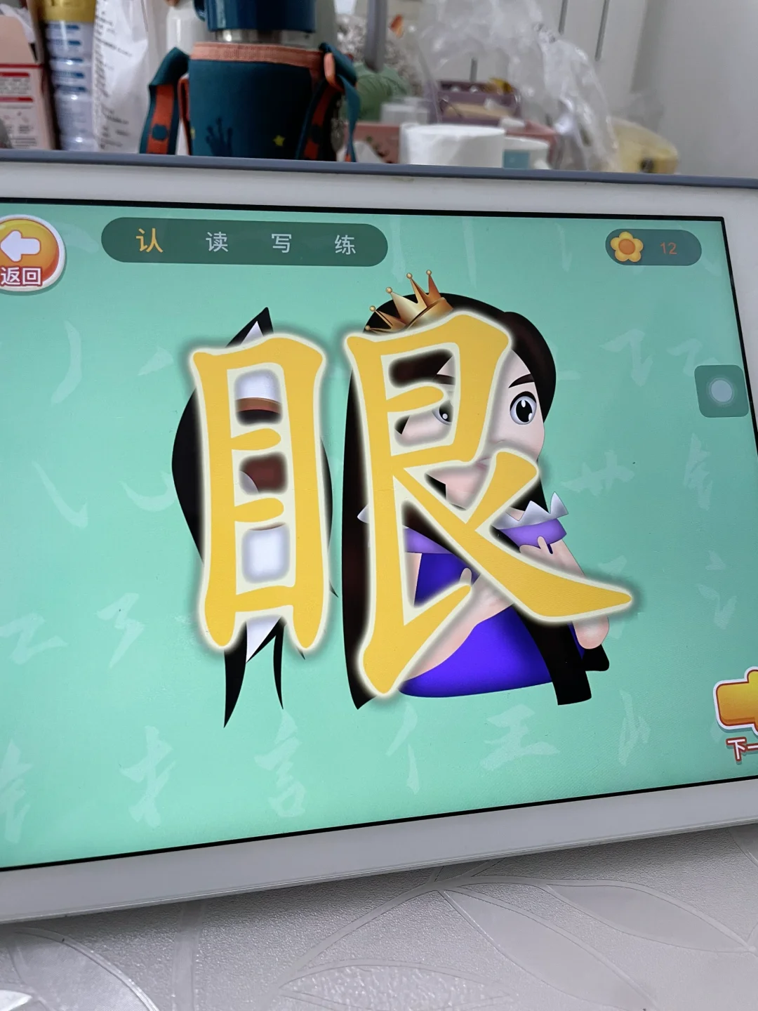 这个不花💰的识字app 你还不知道？
