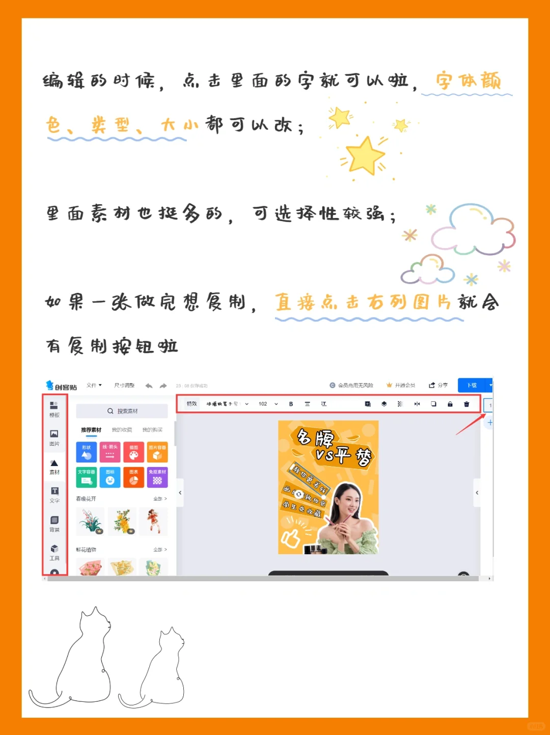 3款宝藏制图软件㊙️让你玩转小红书🔥