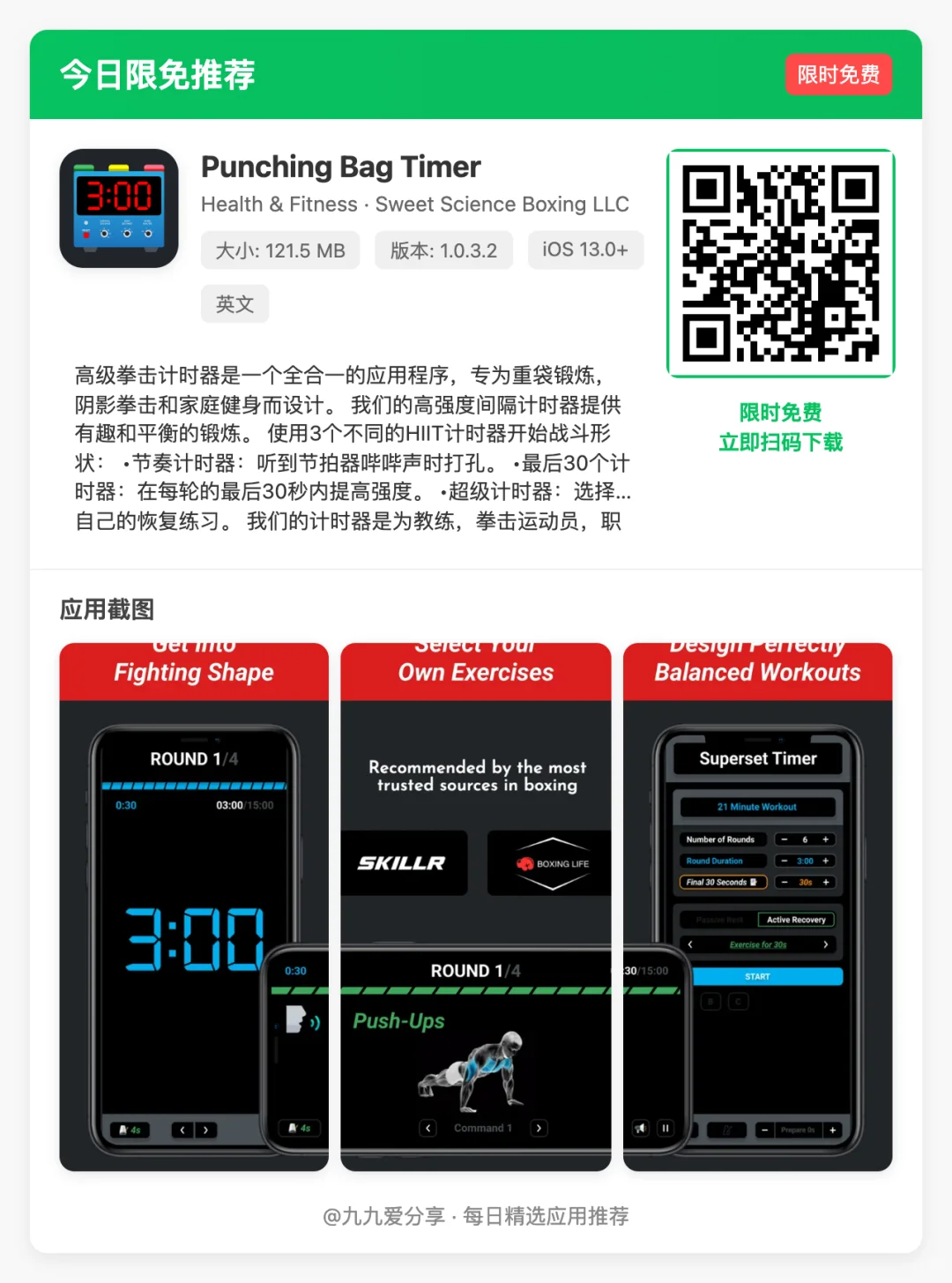 【iOS限免应用】🕒 更新日期: 2025-05-03