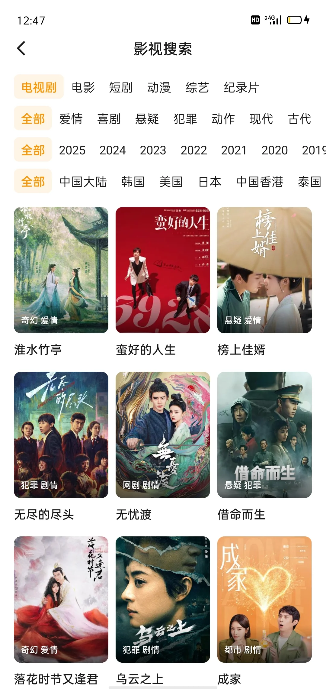 打死也不卸载的追剧APP ❗免费是真的香