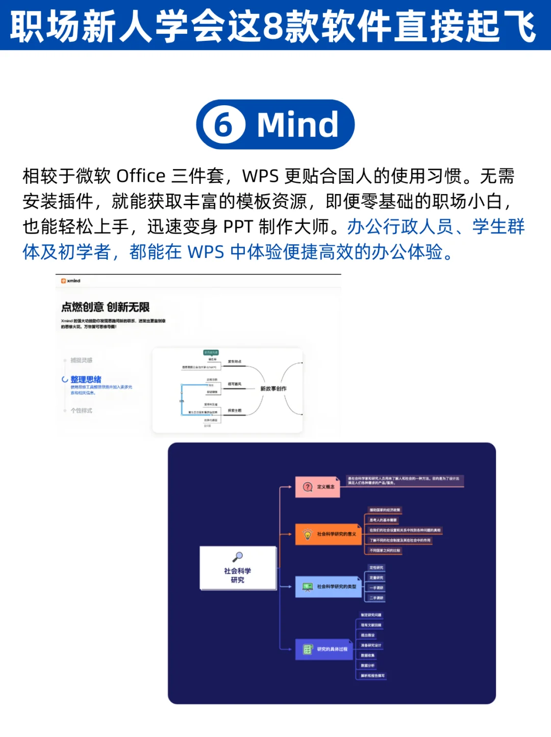 救命🆘 职场新人被这 8 款软件拿捏住了