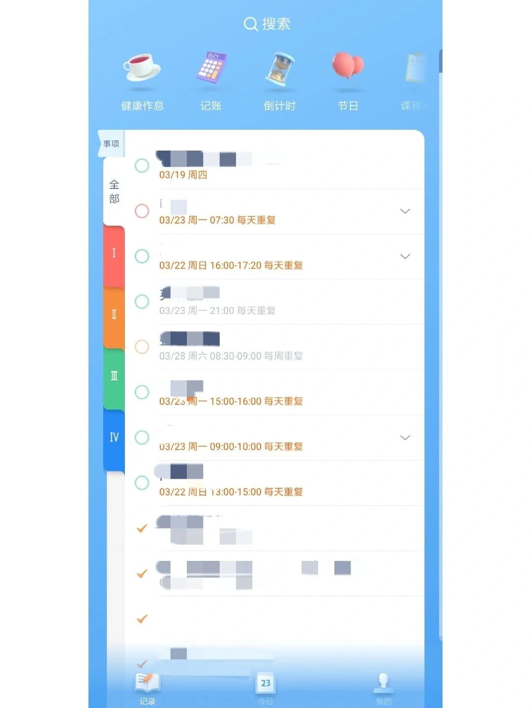 手机每日必备app🔥🔥