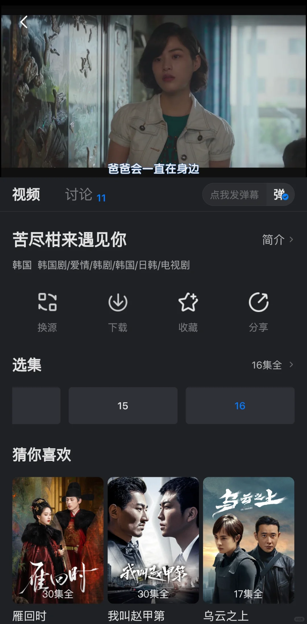 一个App免费看所有！它竟藏在软件商店