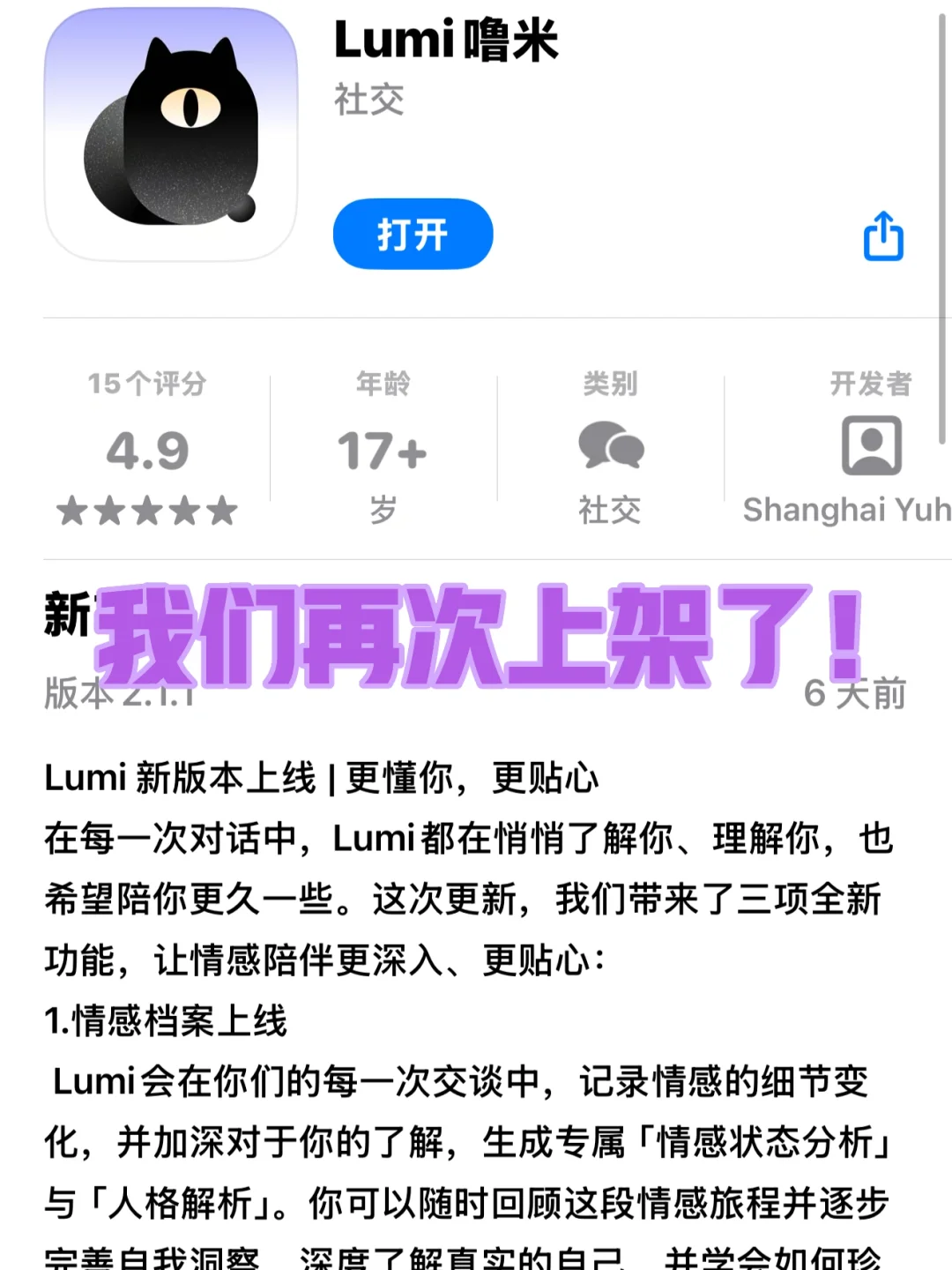 苹果商店🉑下载❗️