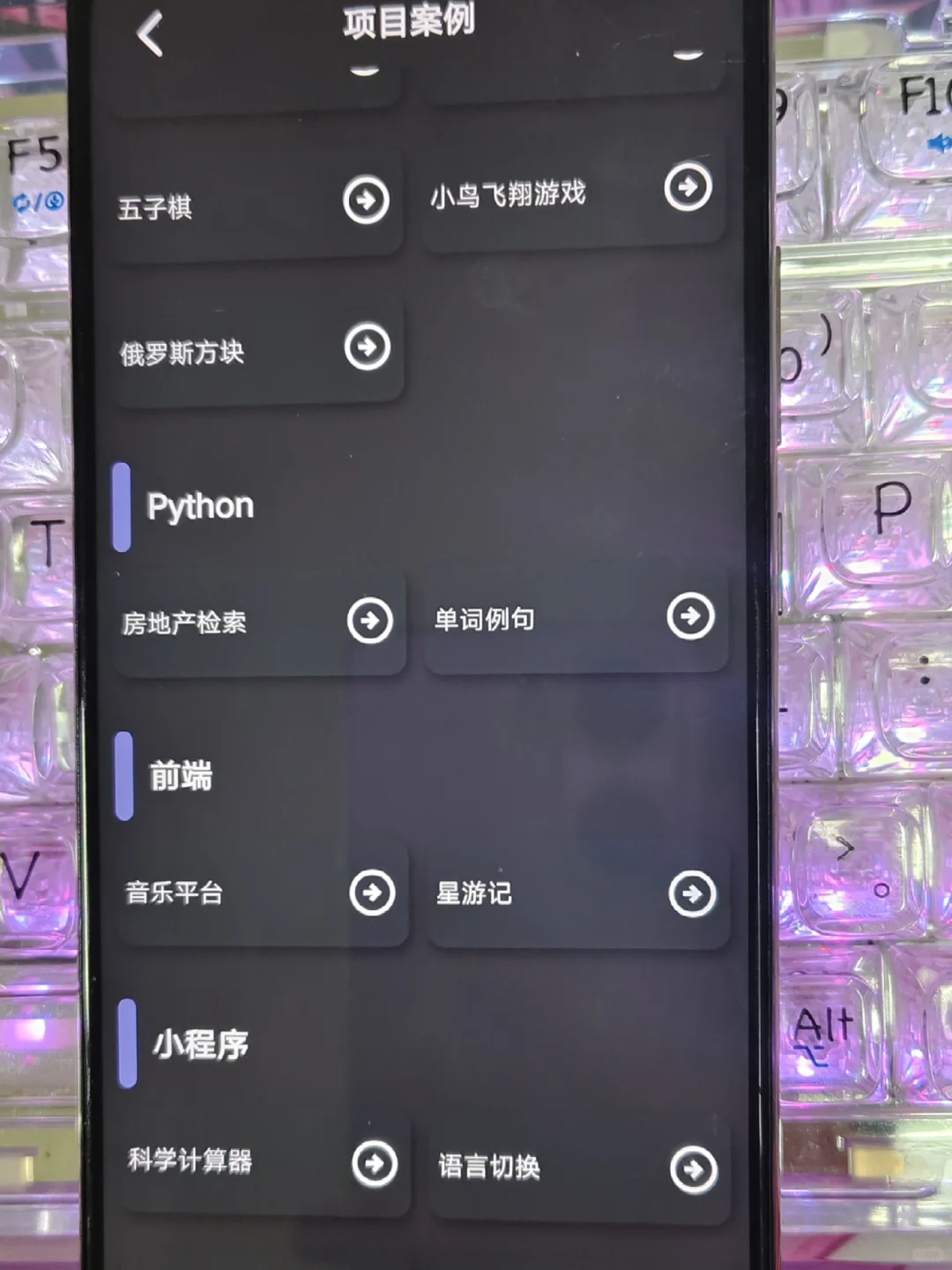 我承认这个APP在Python⭕️都是相当震撼的