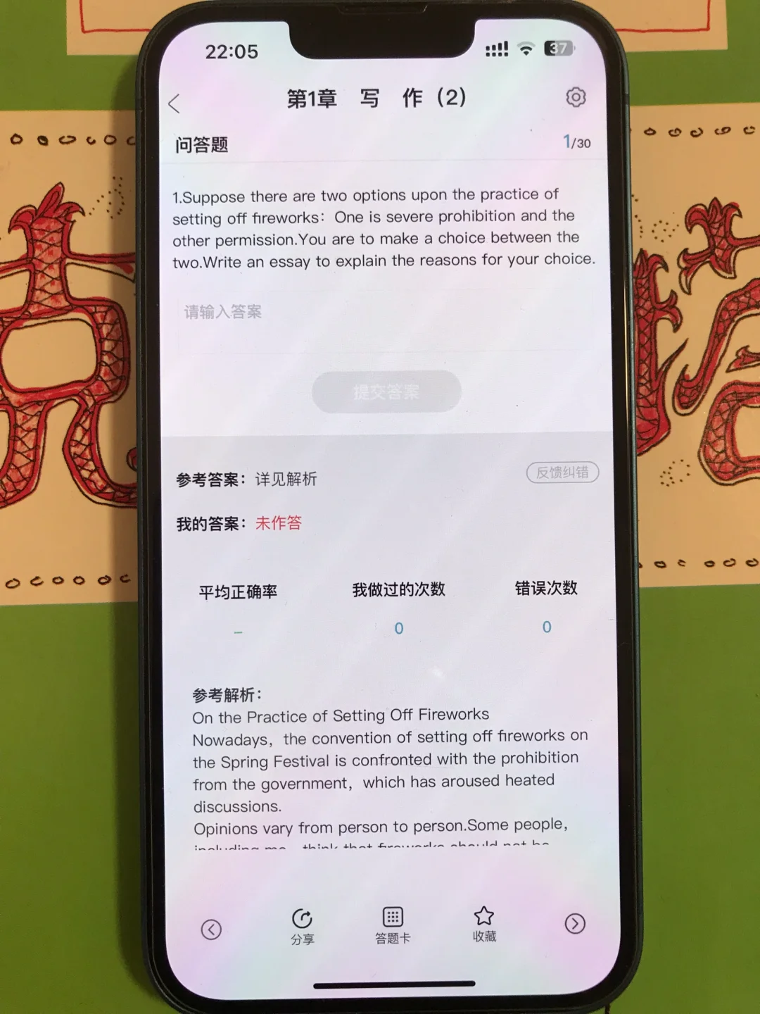 英语四六级🔥一个很小众但能过线的app