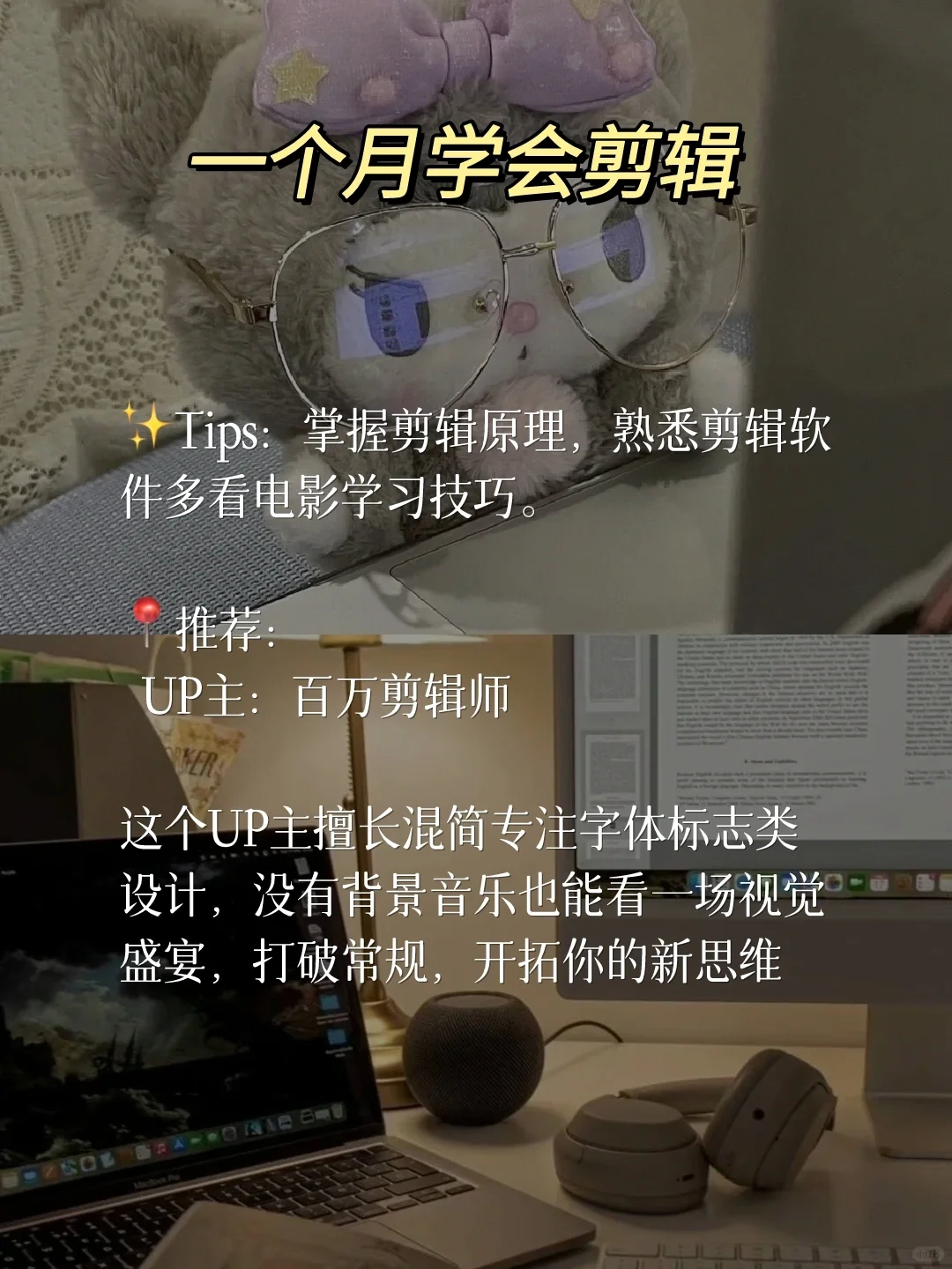 如果你有电脑，请疯狂提升自己