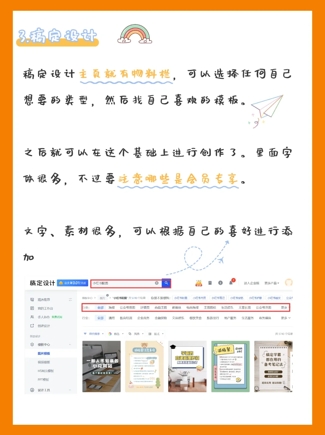 3款宝藏制图软件㊙️让你玩转小红书🔥