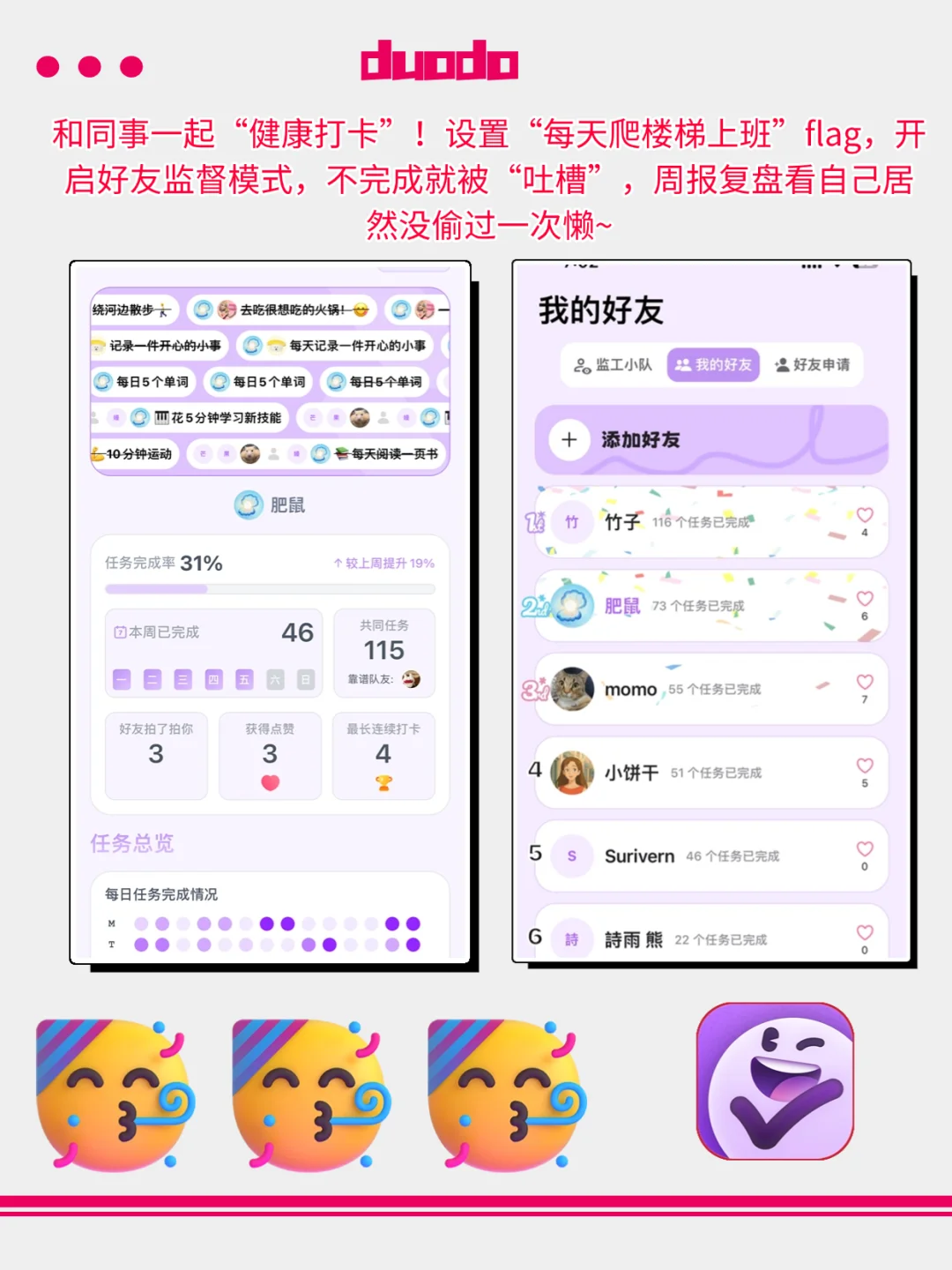 打工人摆烂自救app📢亲测靠谱