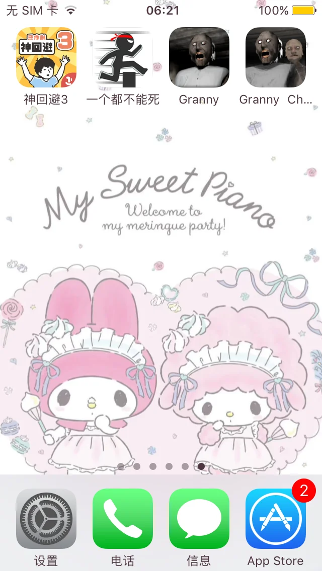 分享一波ios10能下载的app