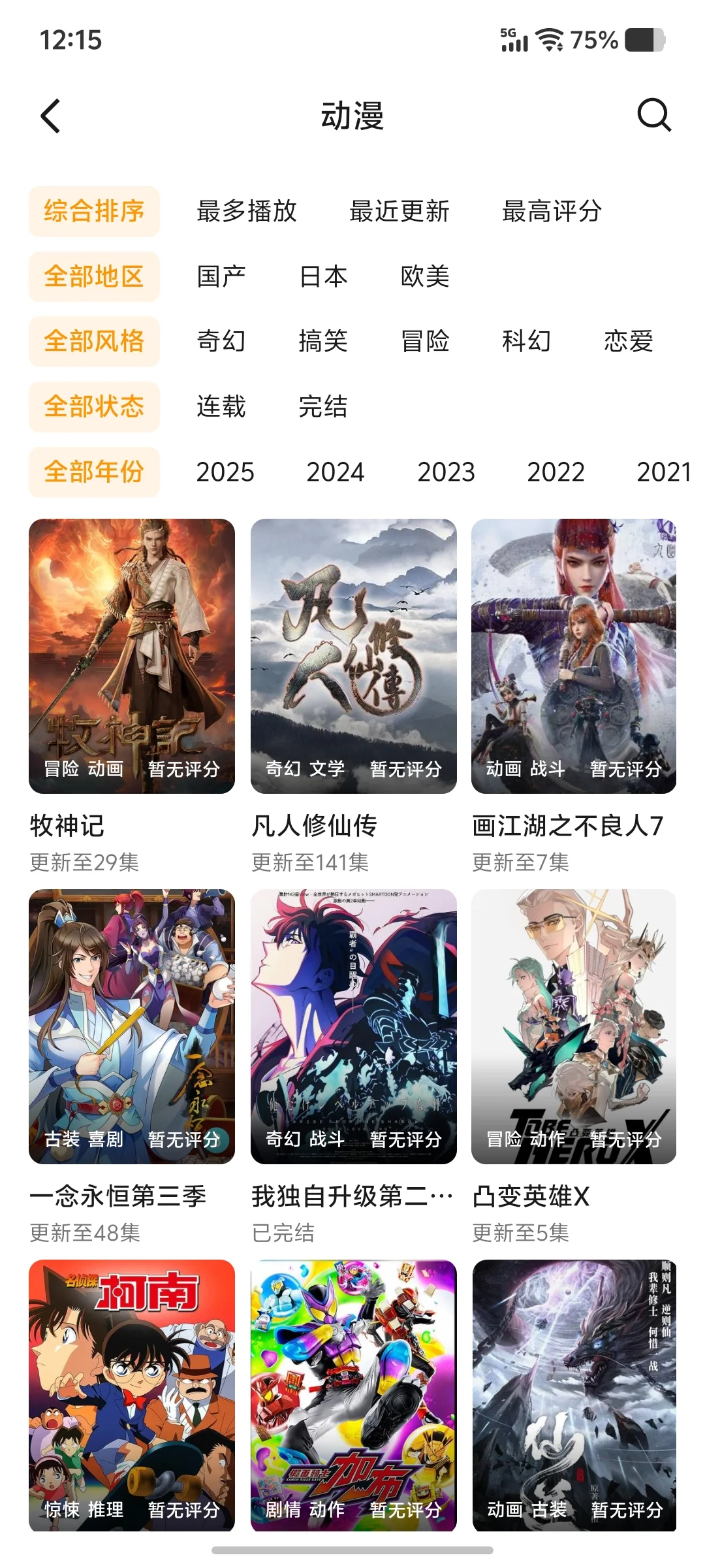 免费追剧app，苹果安卓都🉑❗️