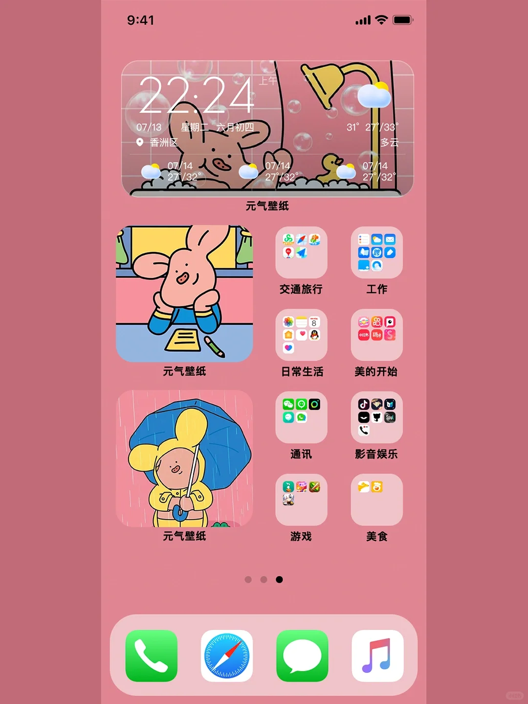 安卓桌面布置APP来了|快来跟我一起看看