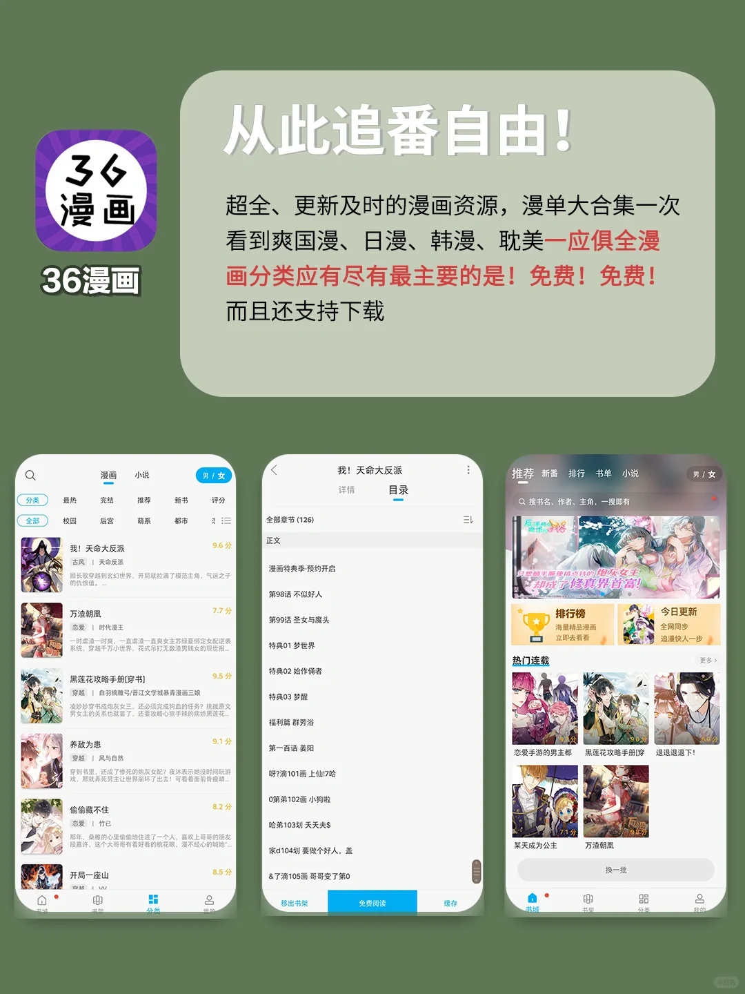 小众但实用的宝藏APP！电量1%也要下载啊