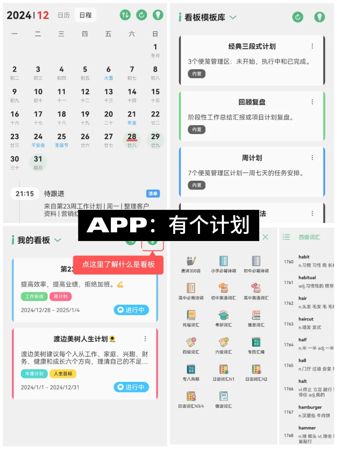 👩‍💻无痛专注 | 自律专注APP体验分享