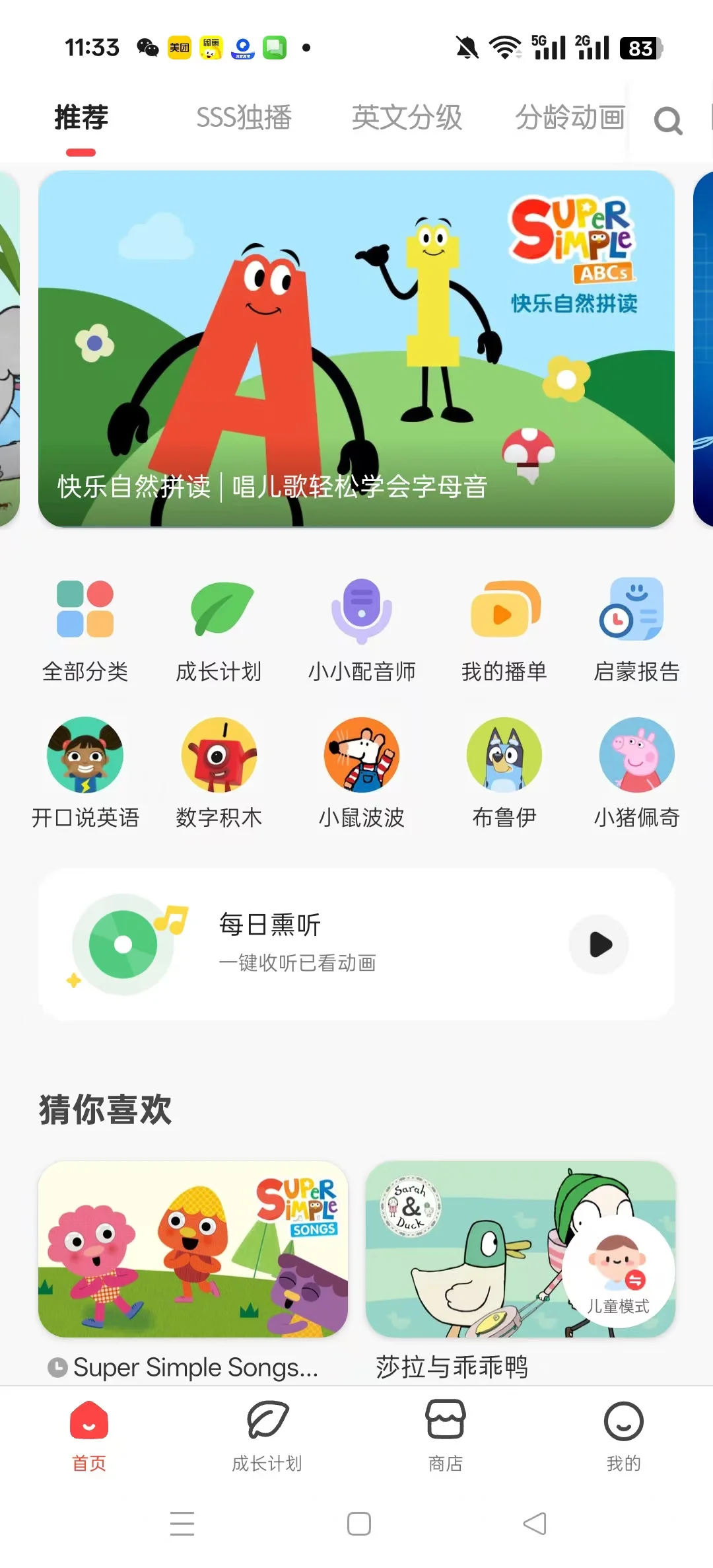 夸爆这个软件，小月龄宝宝英语启蒙必备神器