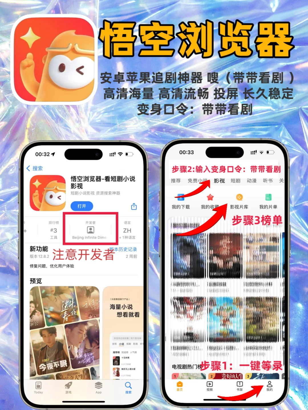 🌟分享几个私藏的iOS追剧APP🌟