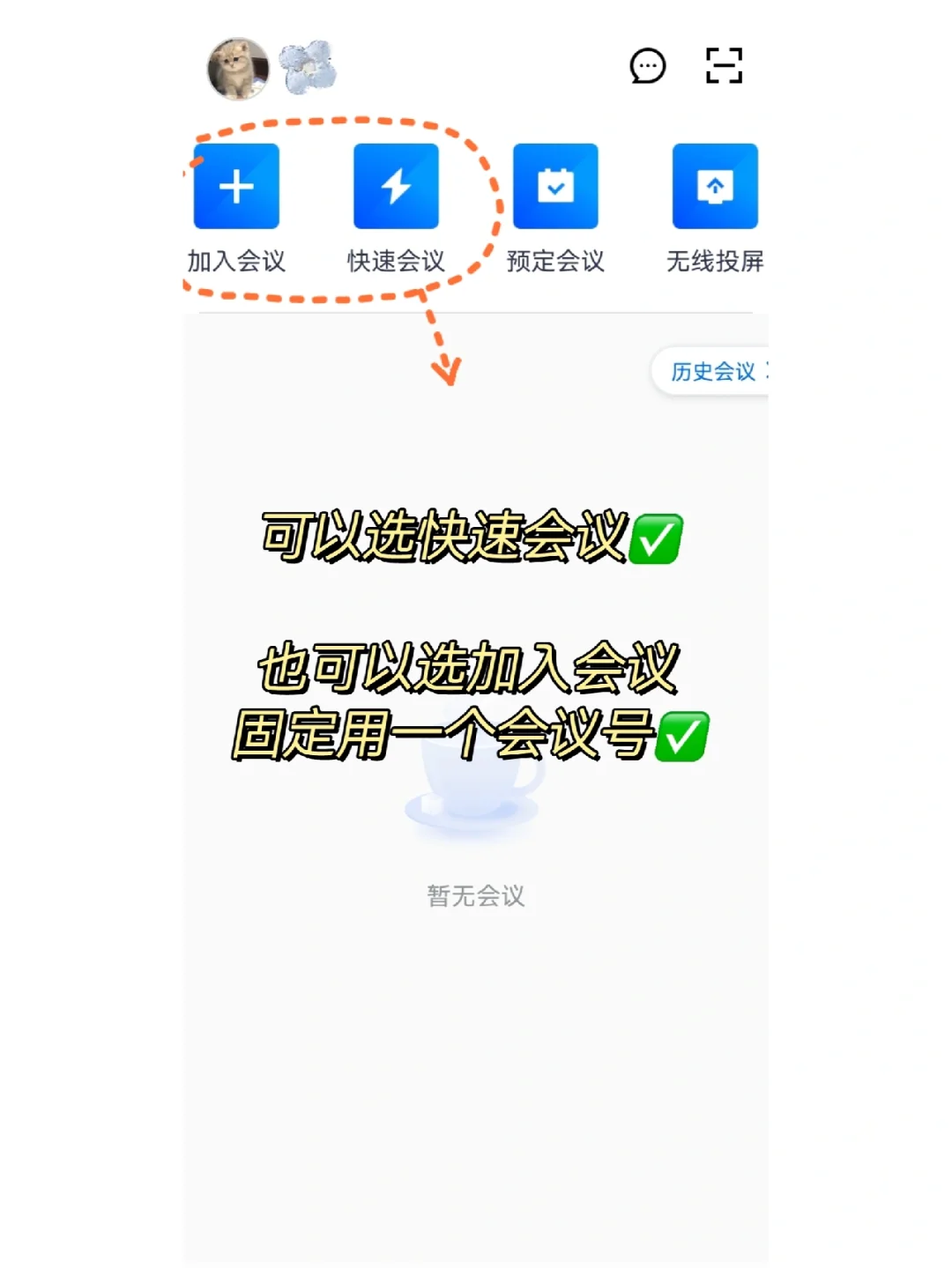 你还只用它开会❓它可是异地恋神器❗️