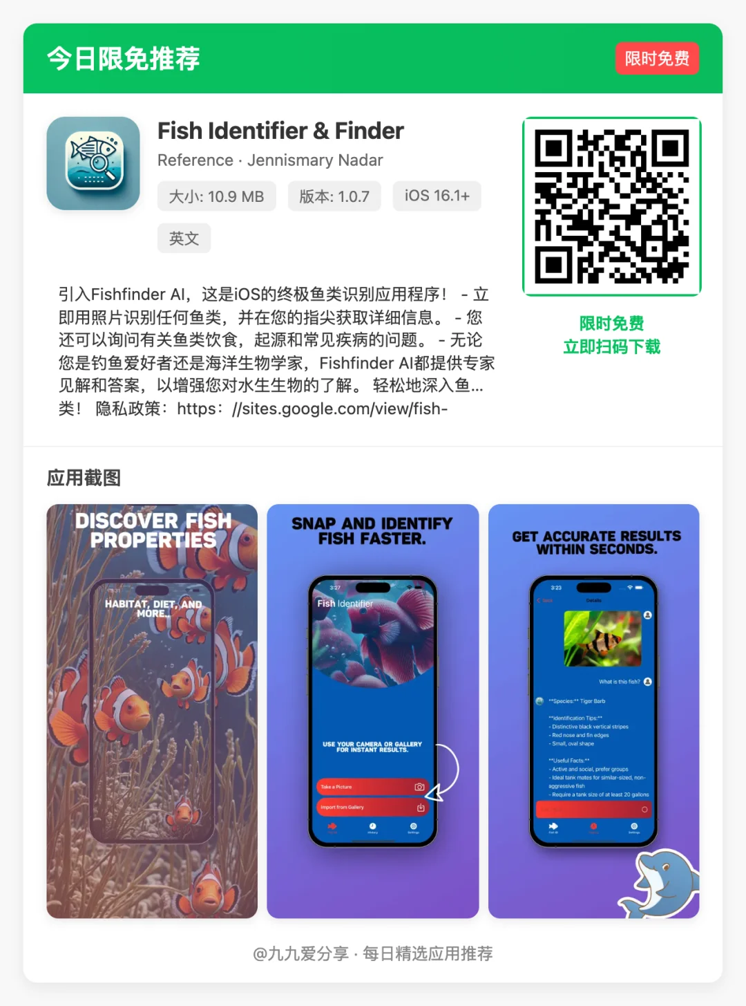 【iOS限免应用】🕒 更新日期: 2025-05-03