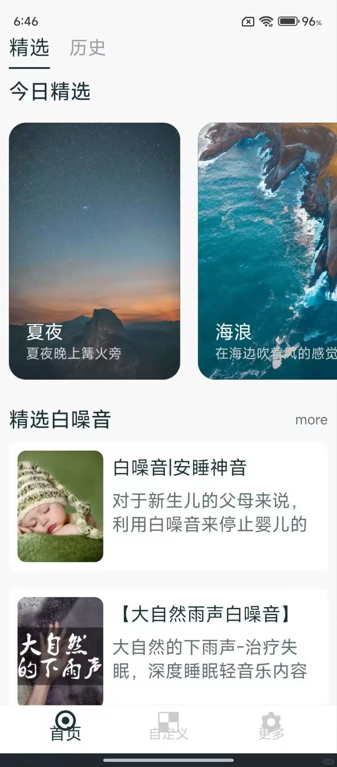 分享一款小众的APP