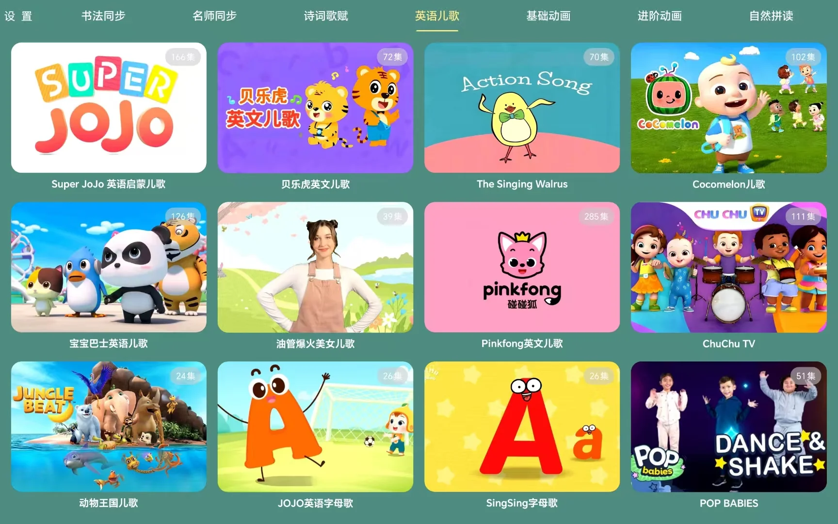 为什么孩子六岁了才让我发现这个宝藏app