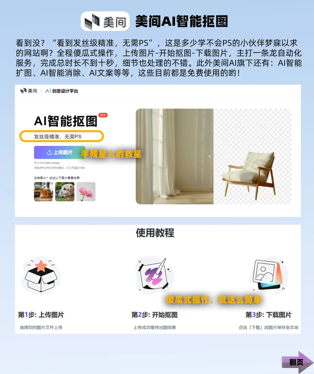 到老都不会删的软件，巨好用