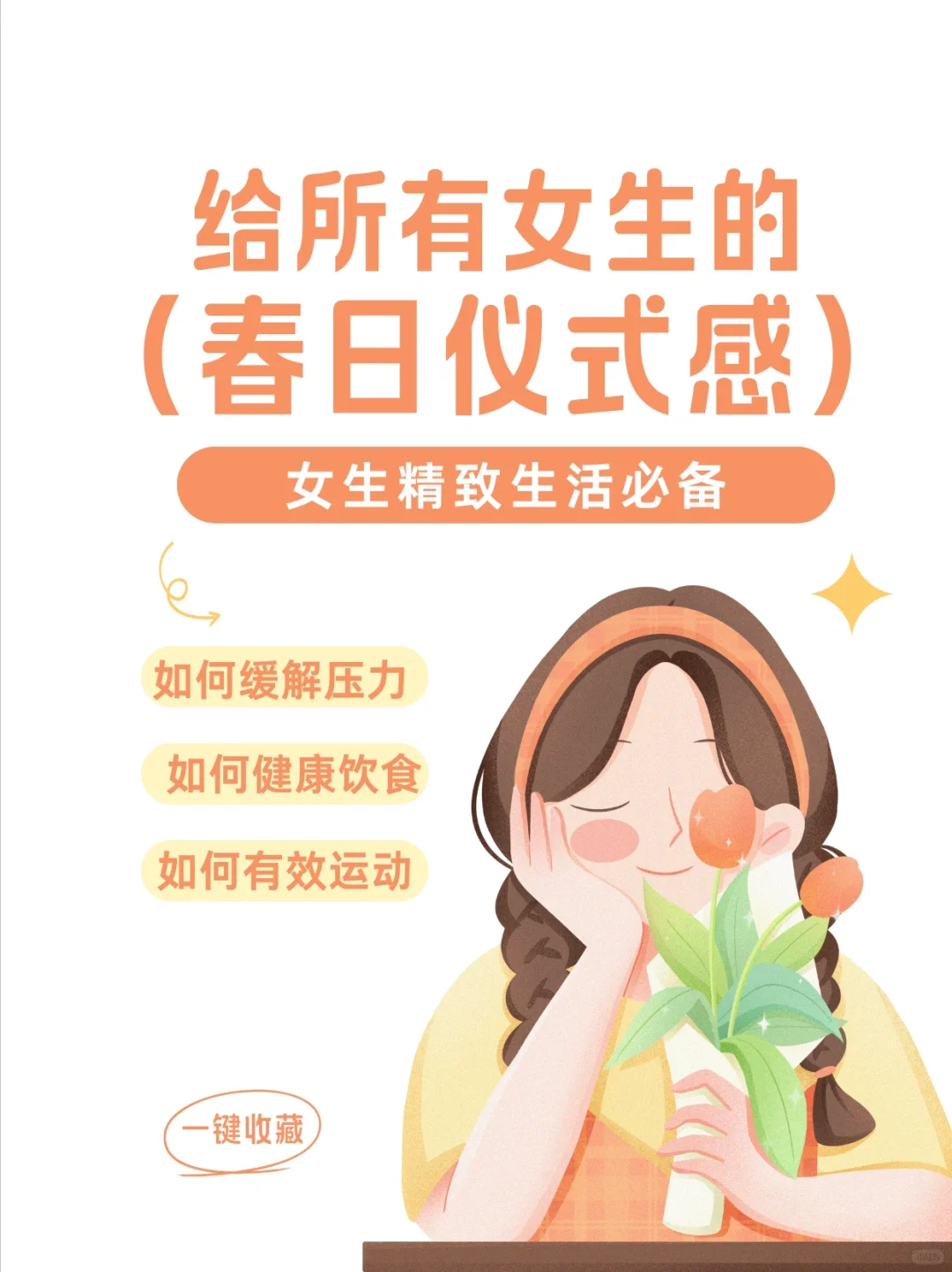 4款宝藏APP,开启春日精致生活✨