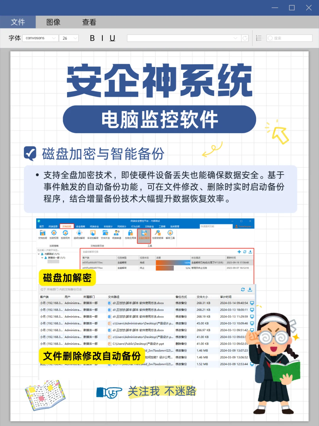 别再混淆！教学软件和电脑监控软件了