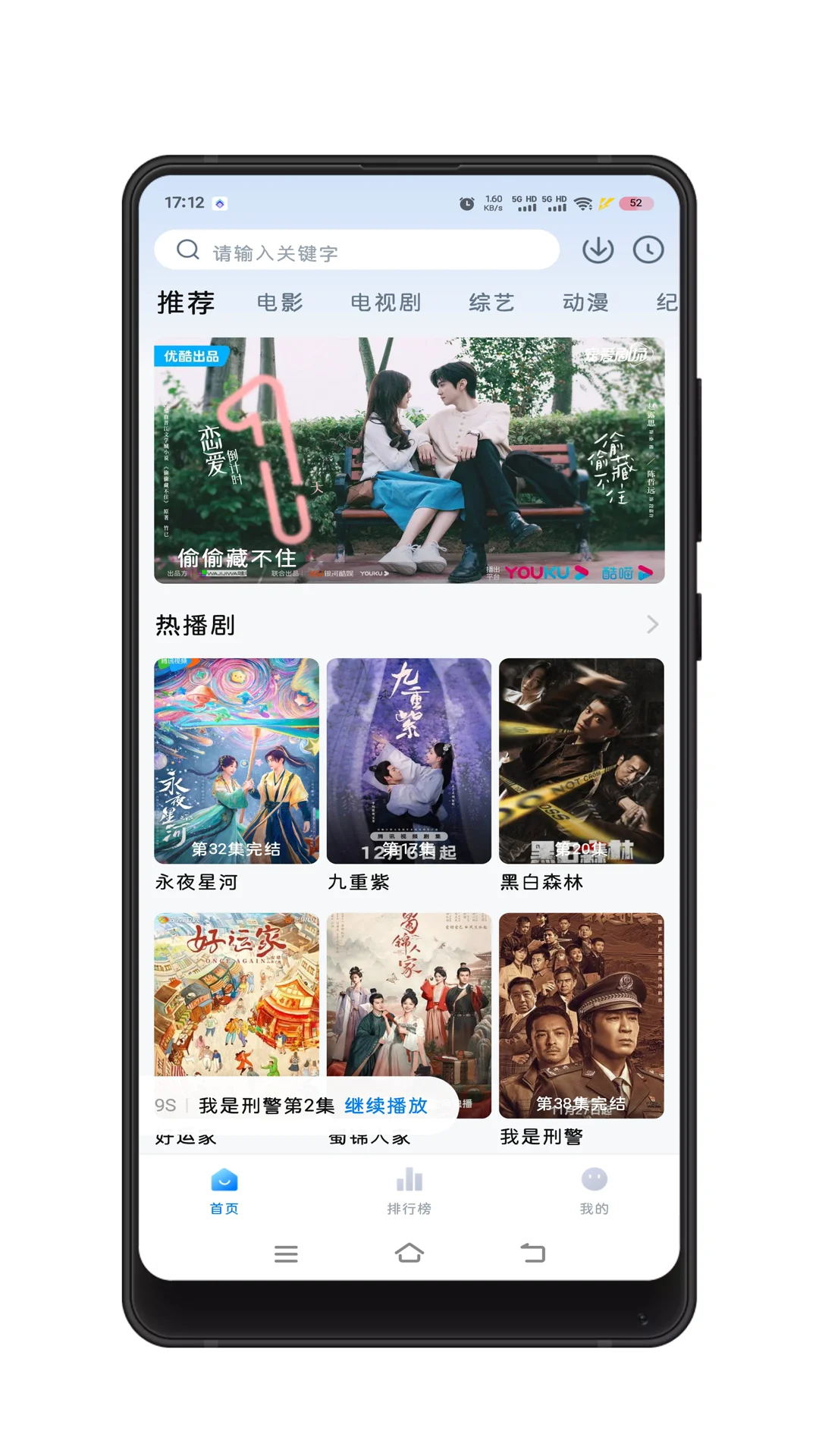 免费看剧的快乐谁懂🤩安卓追剧新体验