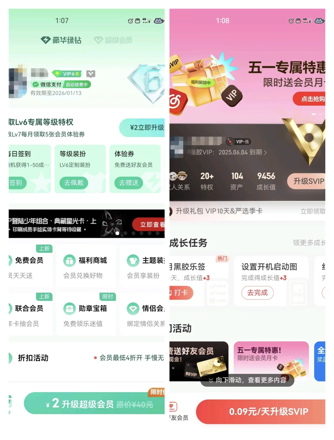 安卓用户付费意愿差～