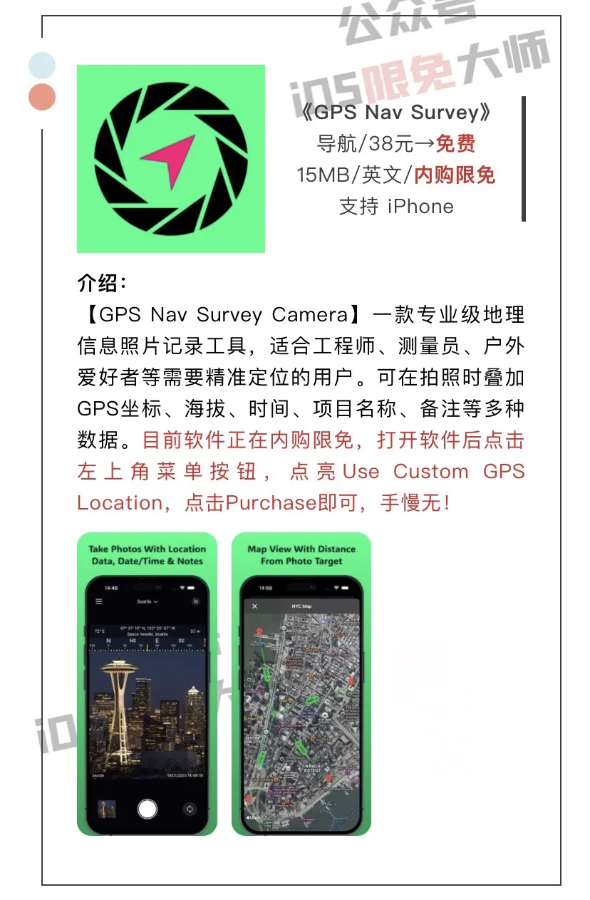 5月6日精选iOS限免软件