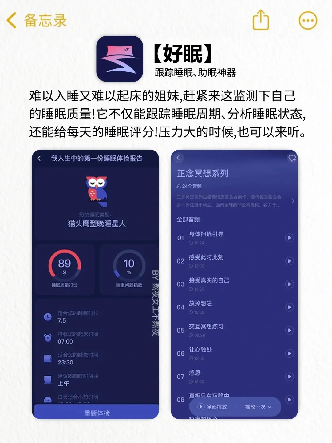 逆天好用！10款令人惊艳的宝藏精致APP