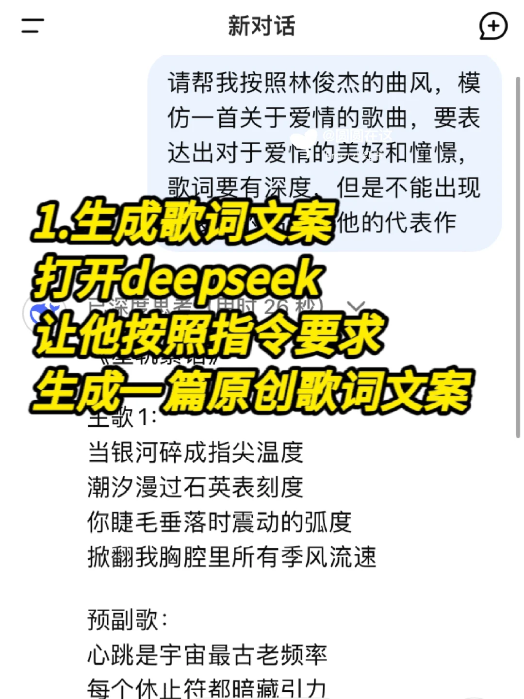 用AI制作音乐视频，2个月贝兼12W😭