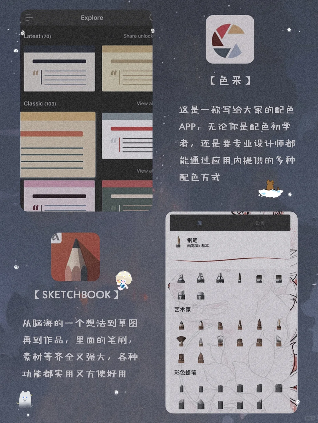 吹爆它们！12款学生党必备宝藏APP