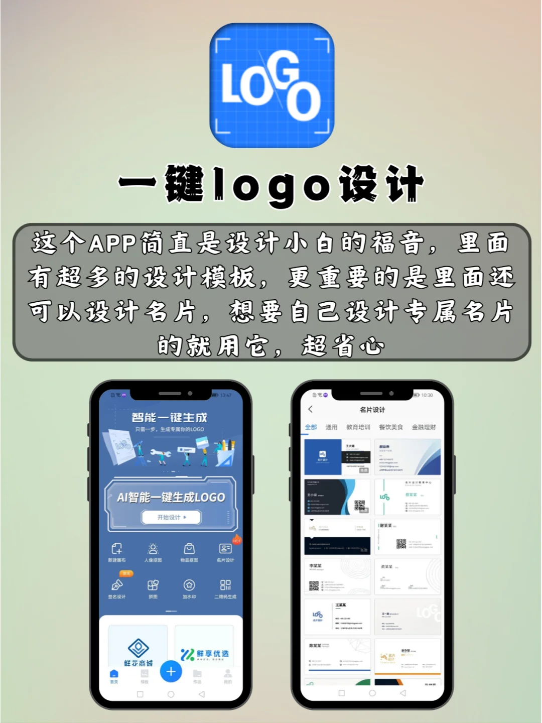 舍不得卸载的宝藏APP✅真正的手机必备☝