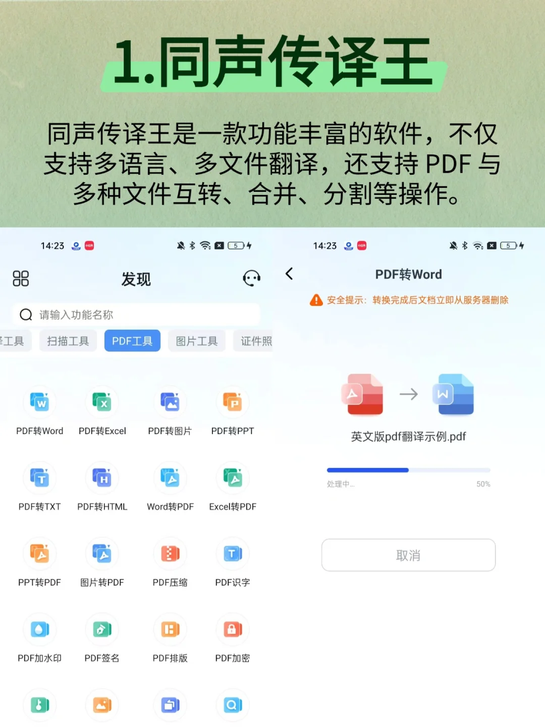 PDF 编辑百宝箱，打工人必备工具集！