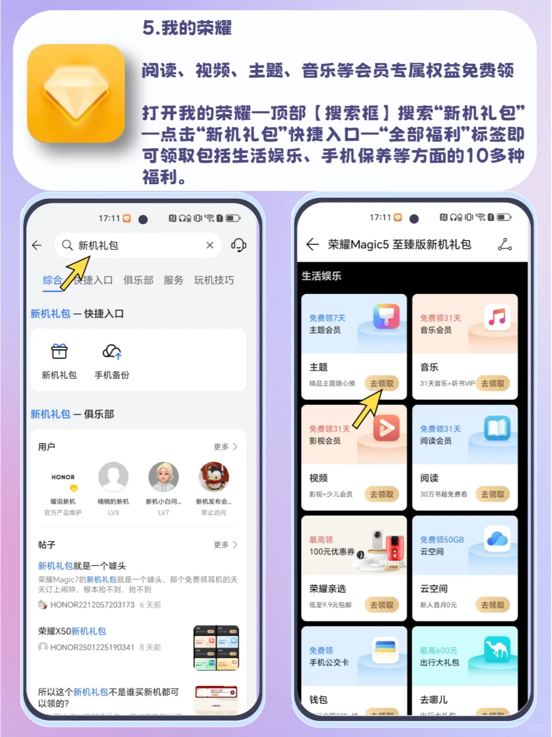 99%的人不知道！荣耀手机5大高福利隐藏APP